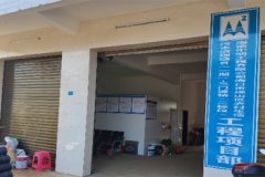 2019 年?？谑协偵絽^(qū)農(nóng)村生活污水治理項(xiàng)目（一期