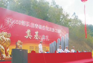 某部隊領導參加臨春經濟適用房工程奠基典禮